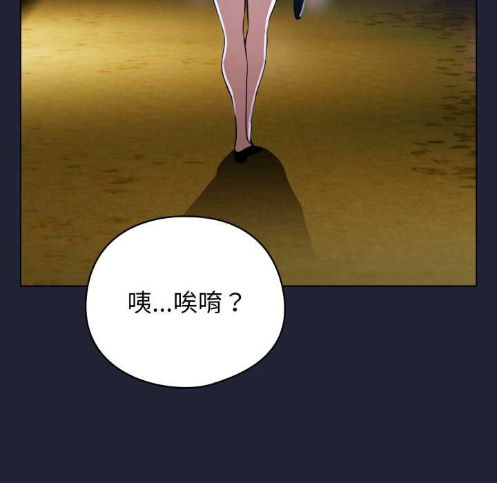 配角的生存任務第57話