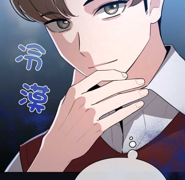 配角的生存任務第57話