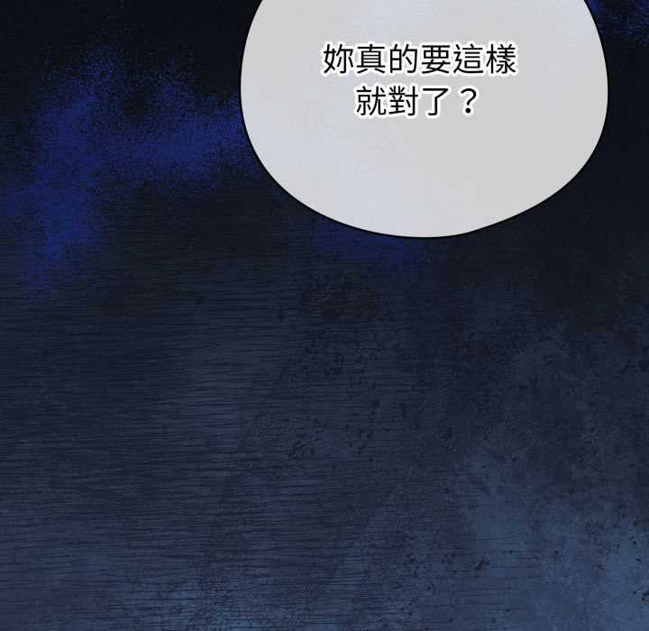 配角的生存任務第57話