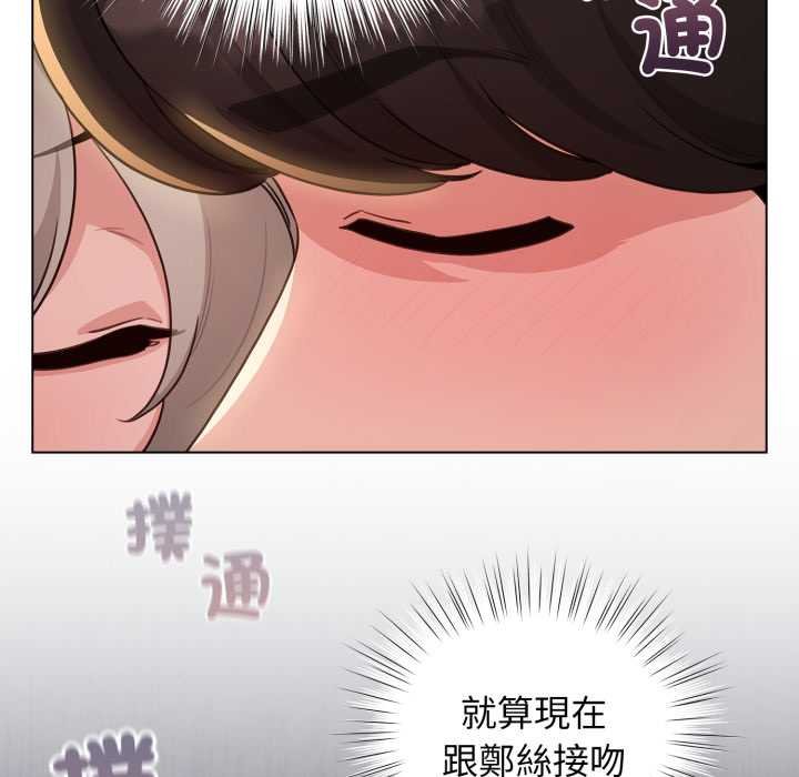 配角的生存任務第57話