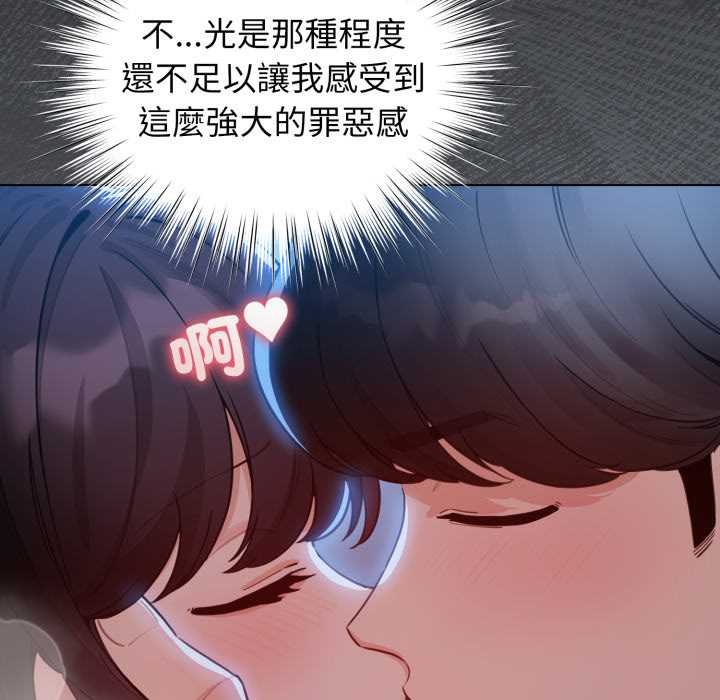 配角的生存任務第57話