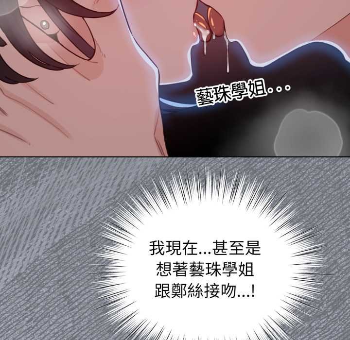 配角的生存任務第57話