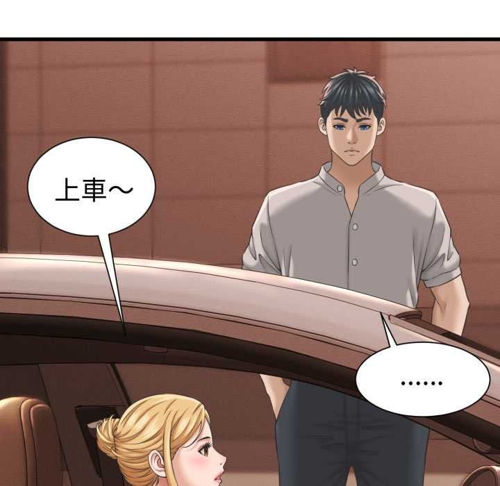 她們的夜晚屬於我第34話