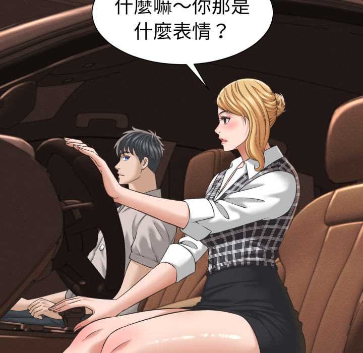 她們的夜晚屬於我第34話