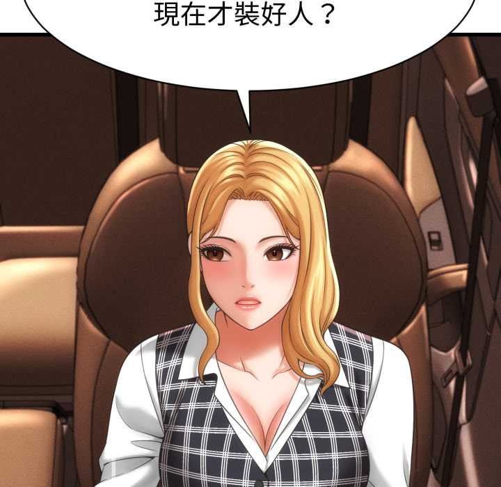 她們的夜晚屬於我第34話