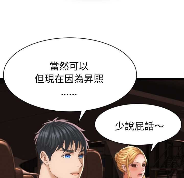 她們的夜晚屬於我第34話