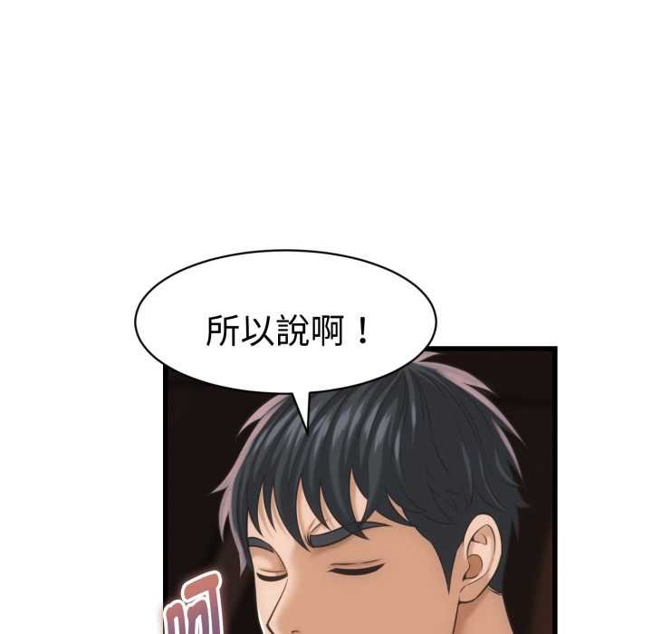 她們的夜晚屬於我第34話