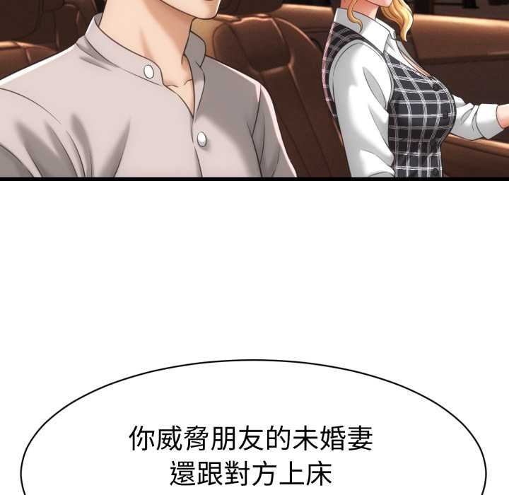 她們的夜晚屬於我第34話