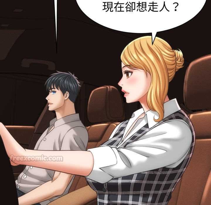 她們的夜晚屬於我第34話