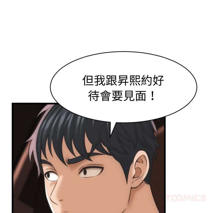 她們的夜晚屬於我第34話