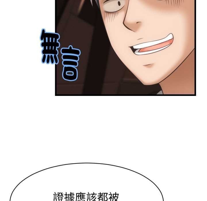 她們的夜晚屬於我第34話