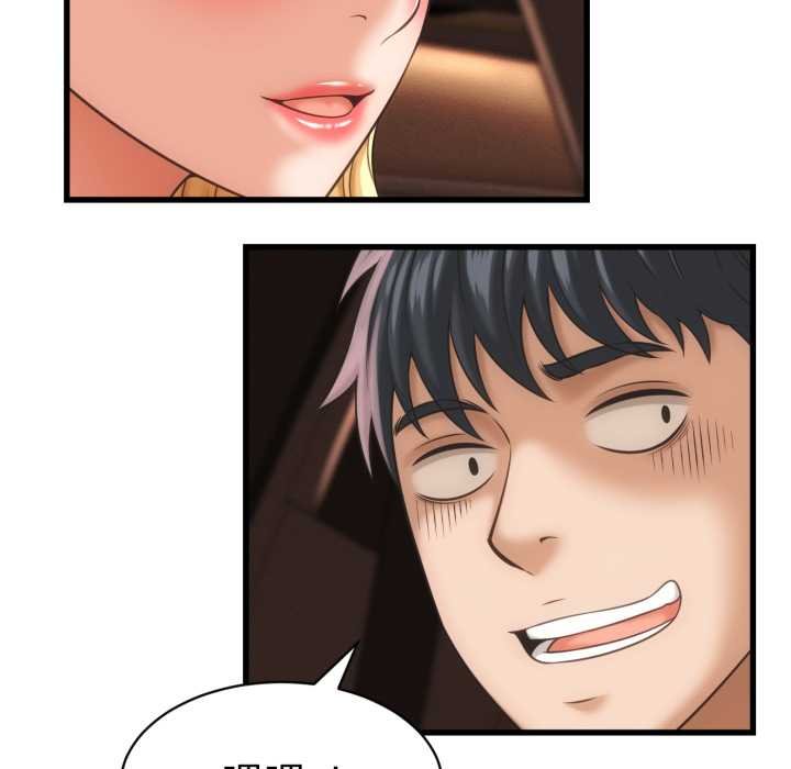 她們的夜晚屬於我第34話