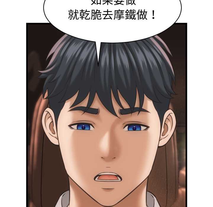 她們的夜晚屬於我第34話