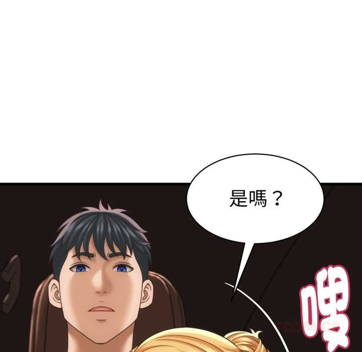 她們的夜晚屬於我第34話