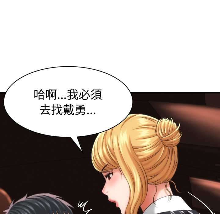 她們的夜晚屬於我第34話