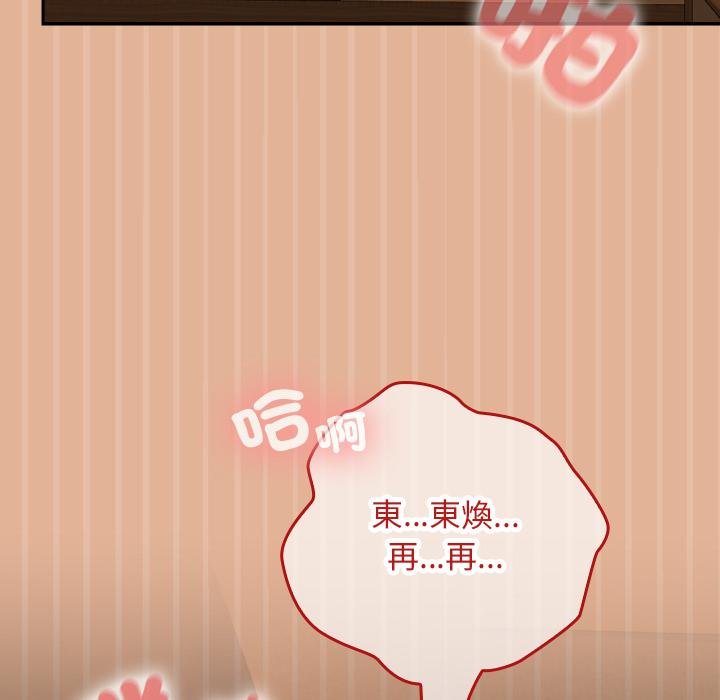 校花的雙麪生活第31話