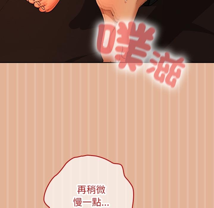 校花的雙麪生活第31話