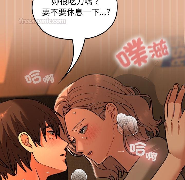 校花的雙麪生活第31話