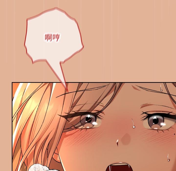 校花的雙麪生活第31話