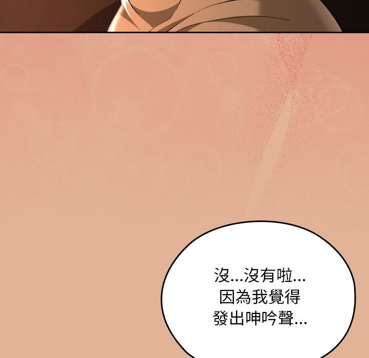 校花的雙麪生活第31話