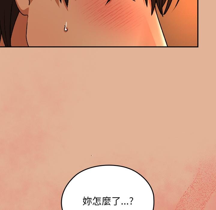 校花的雙麪生活第31話