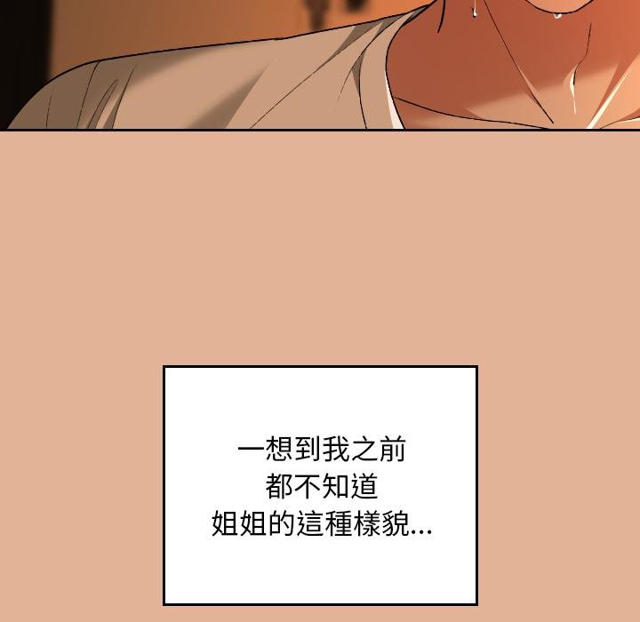 校花的雙麪生活第31話