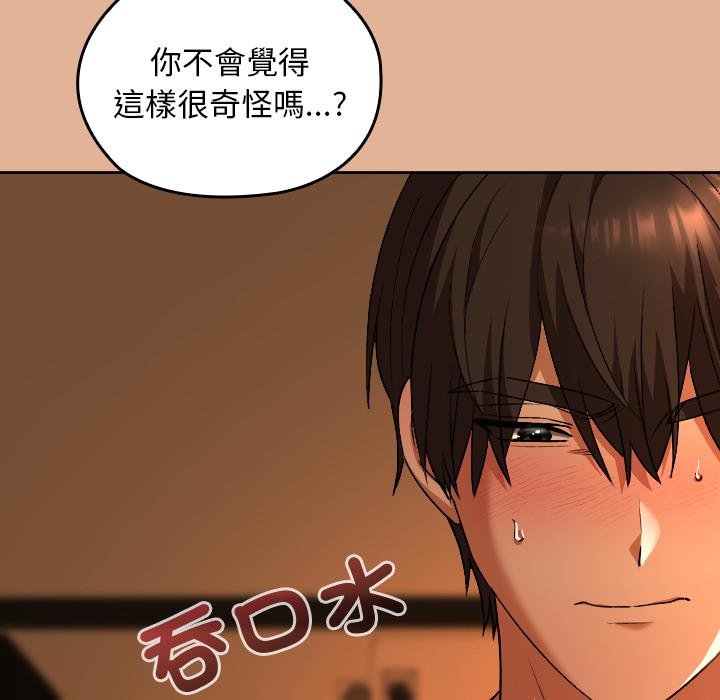 校花的雙麪生活第31話