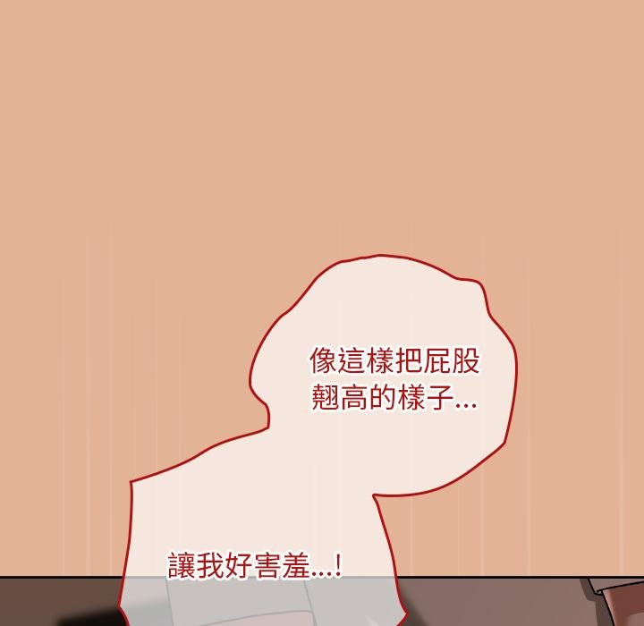 校花的雙麪生活第31話