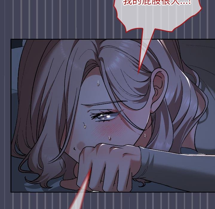 校花的雙麪生活第31話