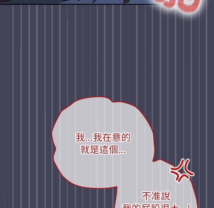 校花的雙麪生活第31話