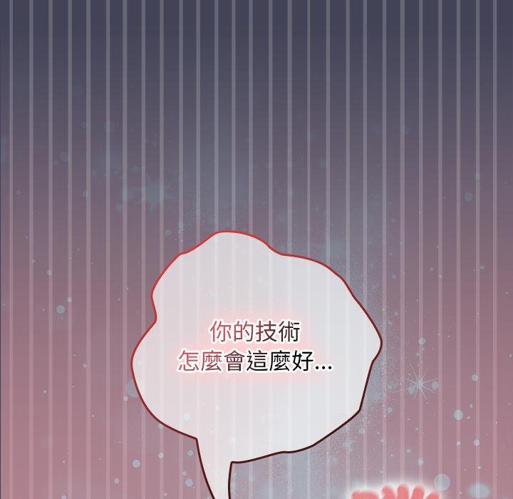 校花的雙麪生活第31話