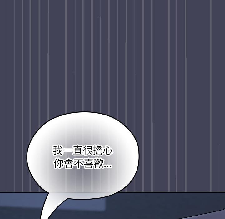 校花的雙麪生活第31話