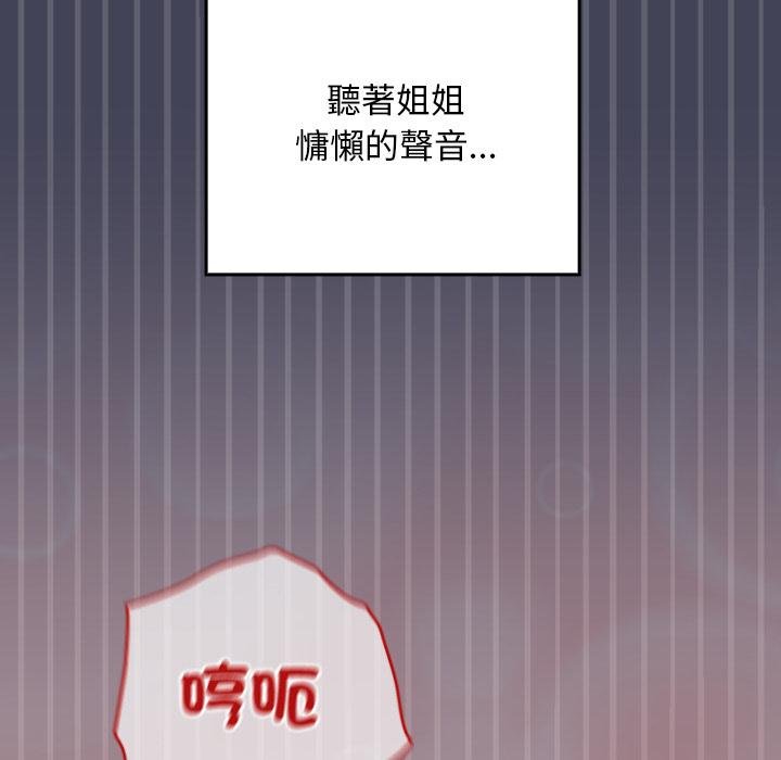 校花的雙麪生活第31話