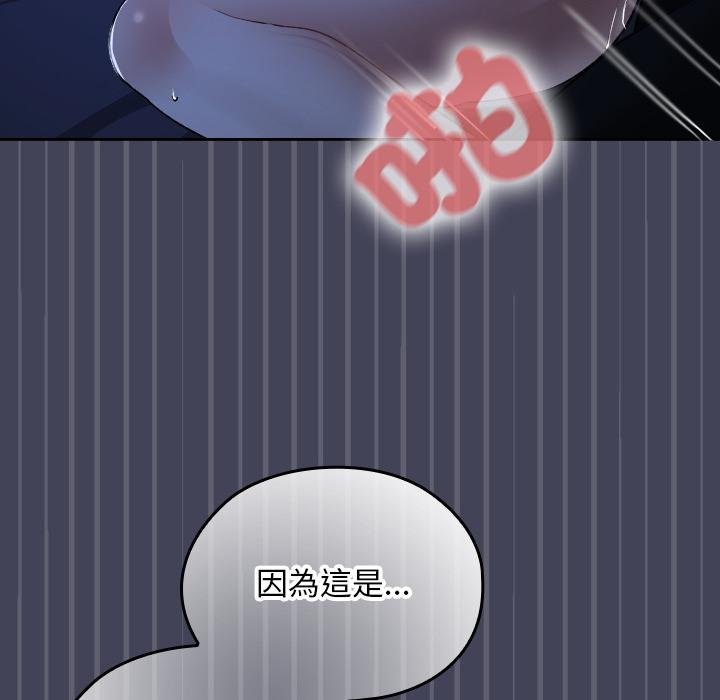 校花的雙麪生活第31話