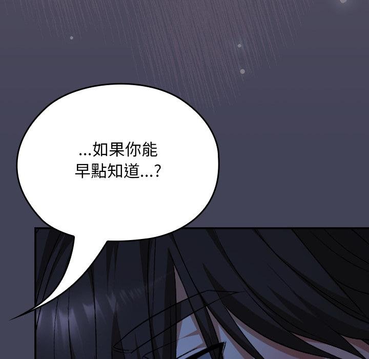 校花的雙麪生活第31話