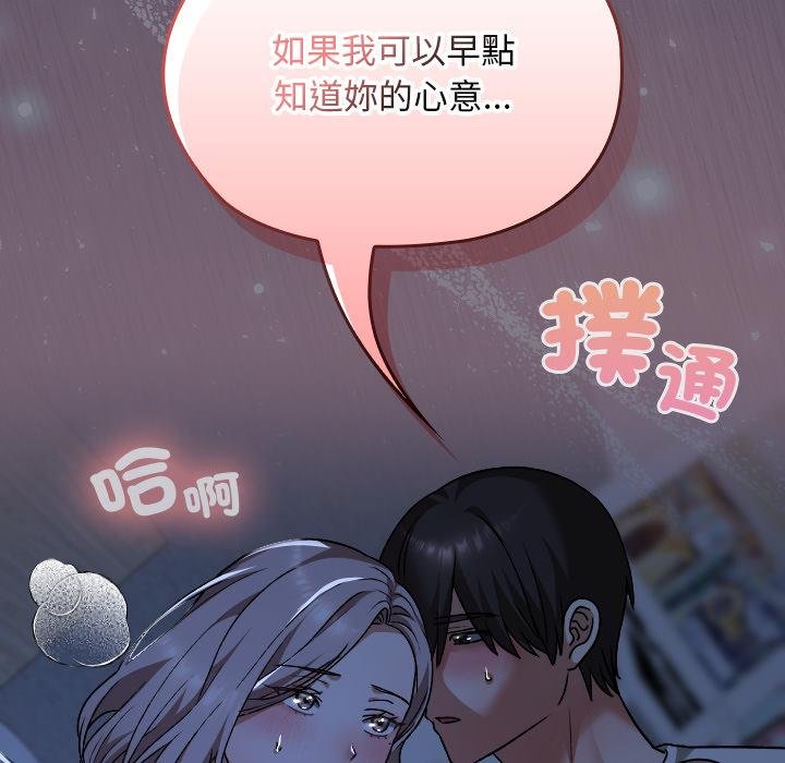 校花的雙麪生活第31話