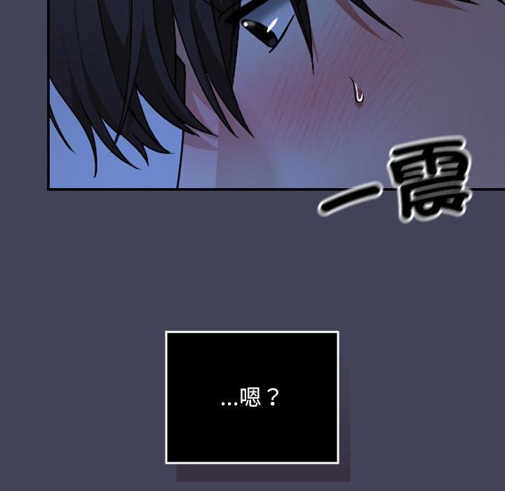 校花的雙麪生活第31話