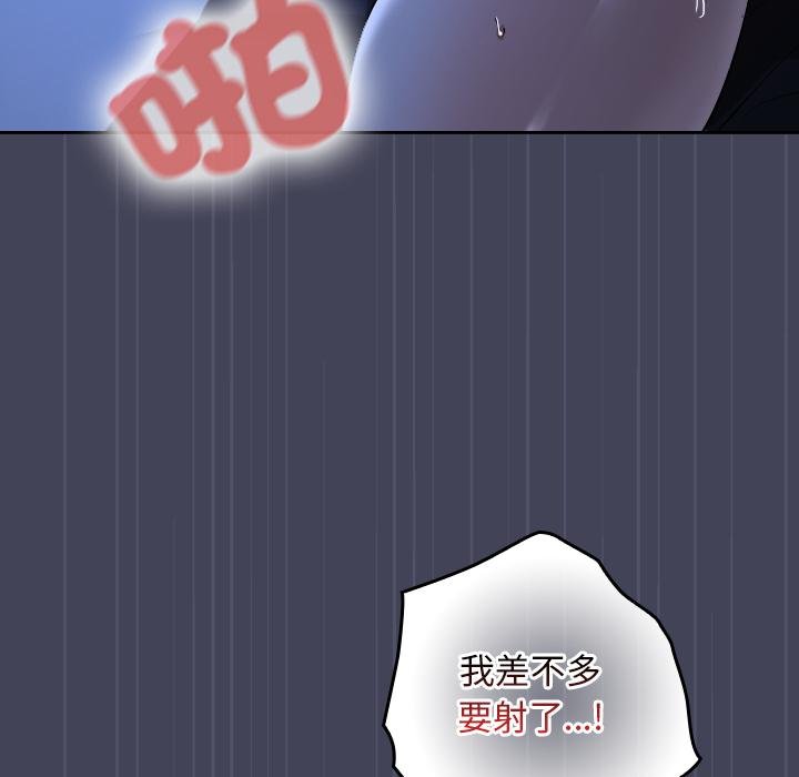 校花的雙麪生活第31話