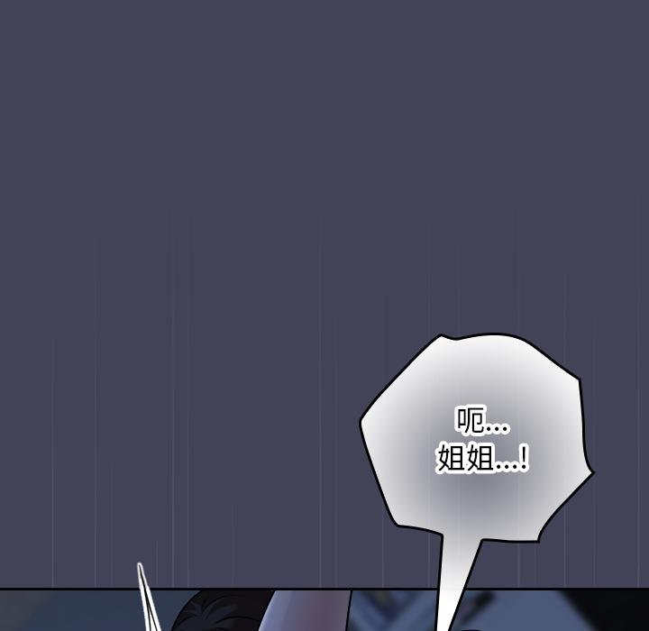 校花的雙麪生活第31話