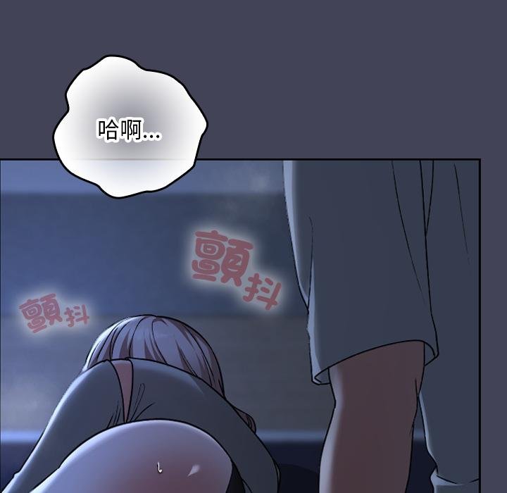 校花的雙麪生活第31話