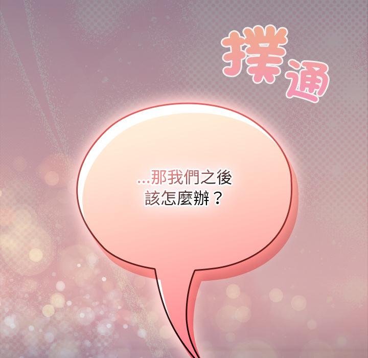 校花的雙麪生活第31話