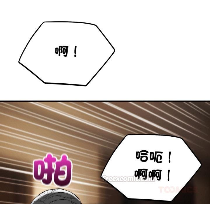 神雕闖都市第33話