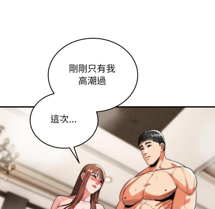 神雕闖都市第33話