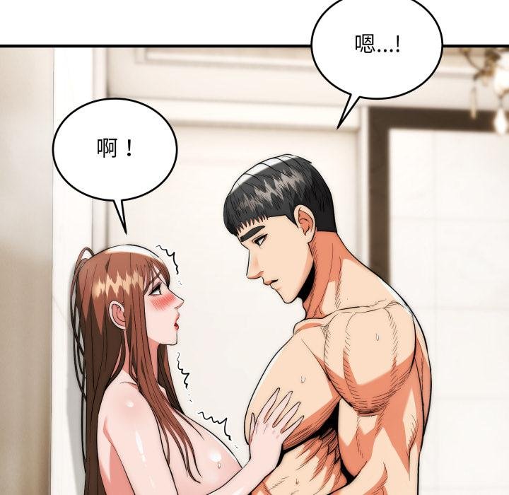 神雕闖都市第33話