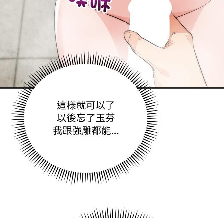 神雕闖都市第33話