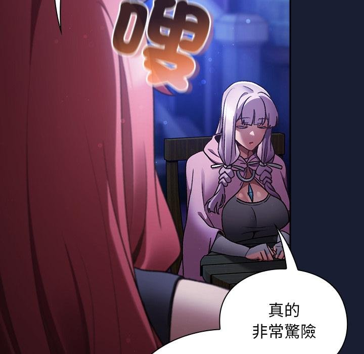 男人稀缺的異世界第28話