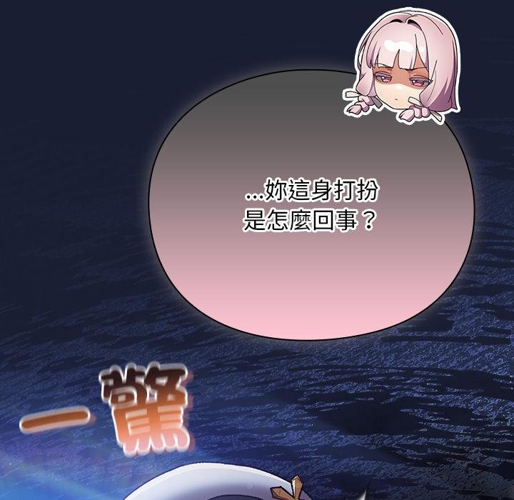 男人稀缺的異世界第28話