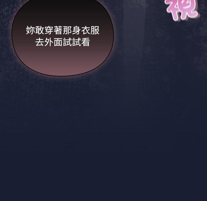 男人稀缺的異世界第28話