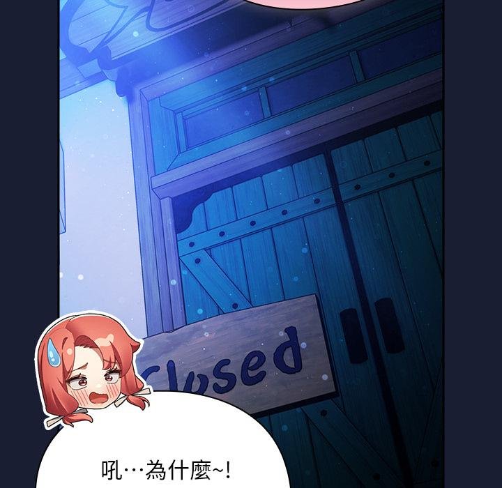 男人稀缺的異世界第28話