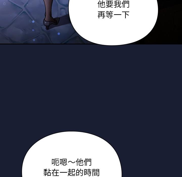 男人稀缺的異世界第28話